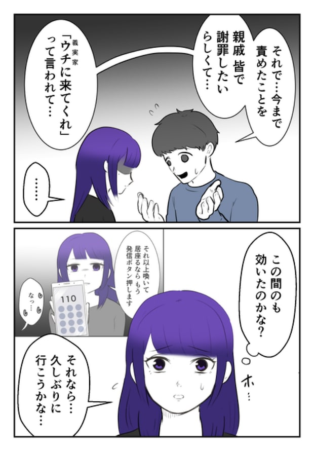 DINKS〜妻が子どもを欲しがらない〜/尾持トモ