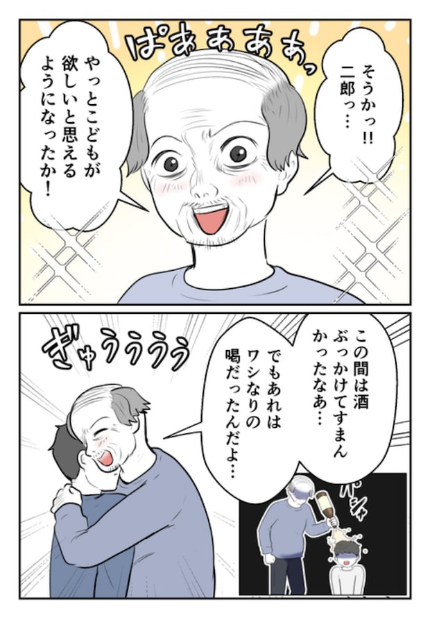 DINKS〜妻が子どもを欲しがらない〜/尾持トモ