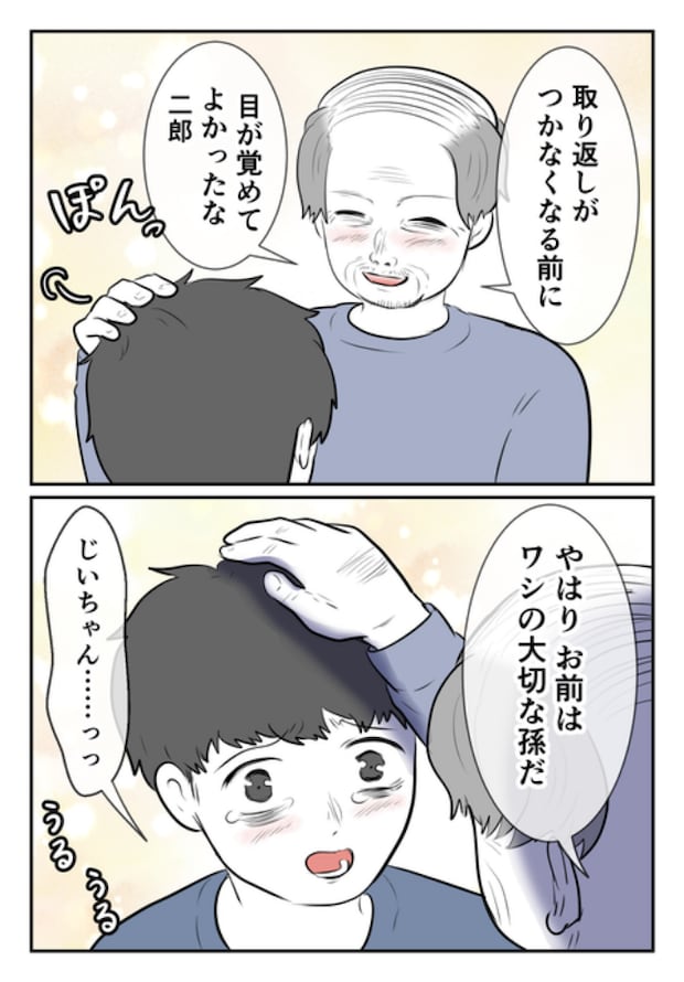 DINKS〜妻が子どもを欲しがらない〜/尾持トモ