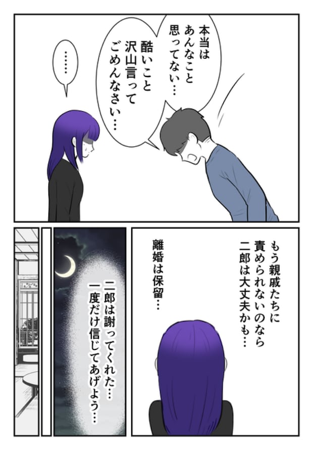 DINKS〜妻が子どもを欲しがらない〜/尾持トモ