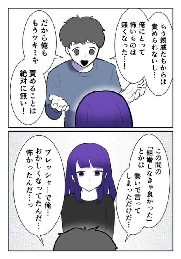 DINKS〜妻が子どもを欲しがらない〜/尾持トモ