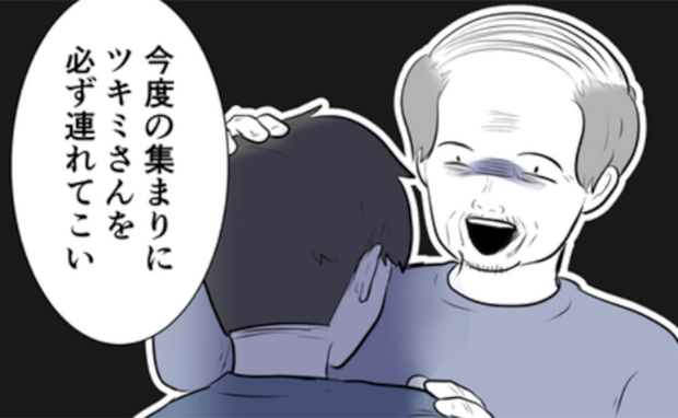 祖父「必ず嫁を連れてこい」親族に洗脳された夫→妻を騙し、義実家への訪問を促して!?