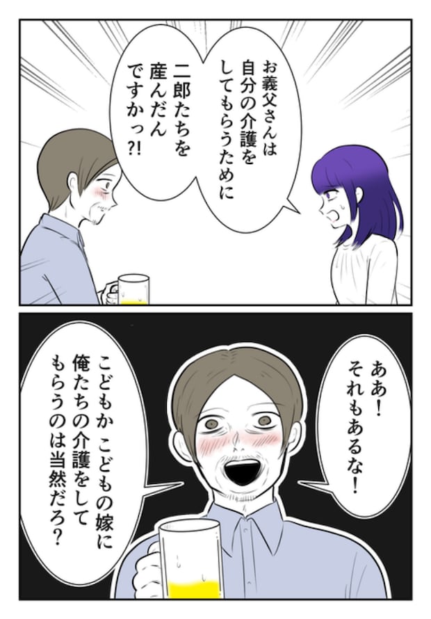 DINKS〜妻が子どもを欲しがらない〜/尾持トモ