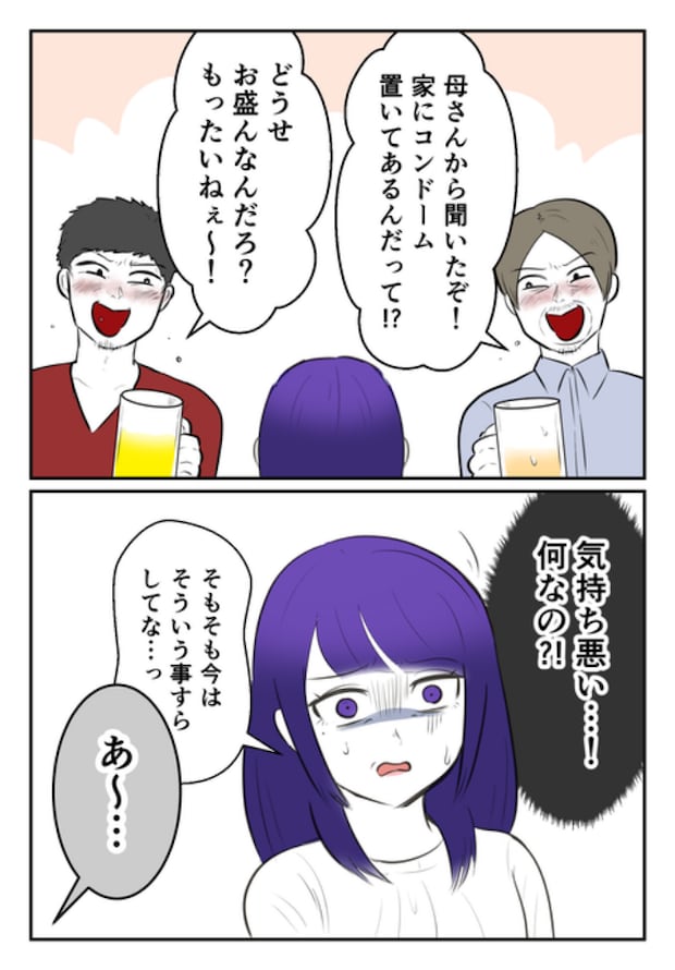 DINKS〜妻が子どもを欲しがらない〜/尾持トモ