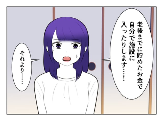 DINKS〜妻が子どもを欲しがらない〜/尾持トモ