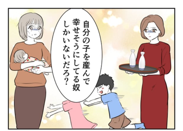 DINKS〜妻が子どもを欲しがらない〜/尾持トモ