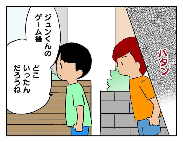 私があの子を出禁5-15