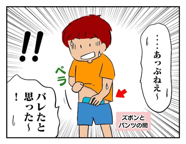 私があの子を出禁5-20