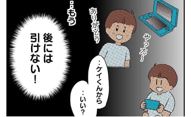 「盗んだって疑ってるの？」自宅で息子のゲーム機が紛失→友だちのポケットを確認した結果！？