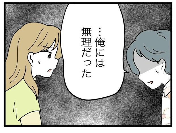名前が決まらない／ツムママ