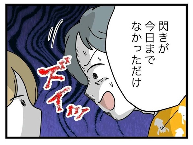 名前が決まらない／ツムママ