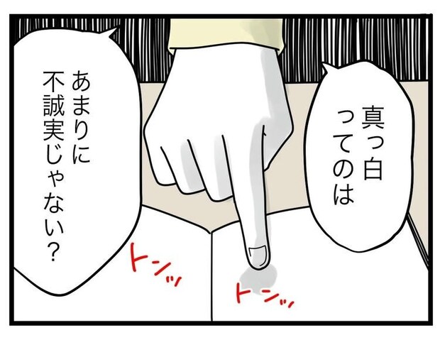 名前が決まらない／ツムママ