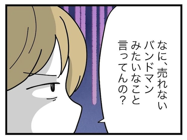名前が決まらない／ツムママ
