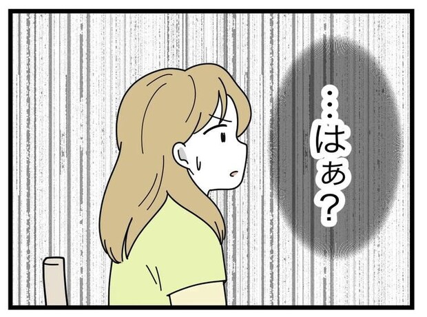 名前が決まらない／ツムママ