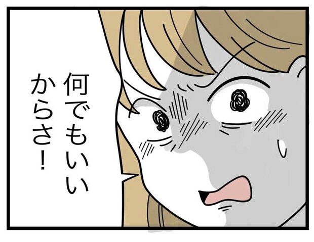 名前が決まらない／ツムママ