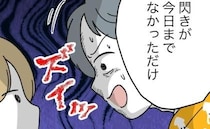 赤ちゃんの名前を考えない夫「閃かないだけ！」くだらない言い訳に呆れた妻は？＜名前が決まらない＞