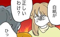 名前を考えない夫に「なんでもいいから書いて」妻が激怒！→夫の反論に思わず…＜名前が決まらない＞
