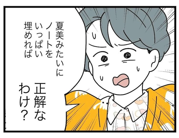 名前が決まらない/ツムママ