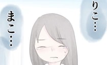 「ダメなママでゴメン」夫と娘から離れる選択をした母親。娘を思い涙があふれて＜離婚か再構築か＞