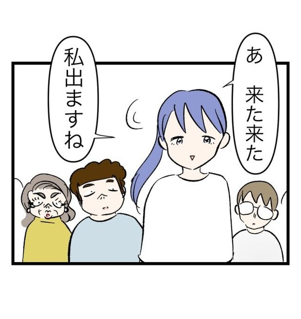 瞬間湯沸かし器夫／ますまゆ