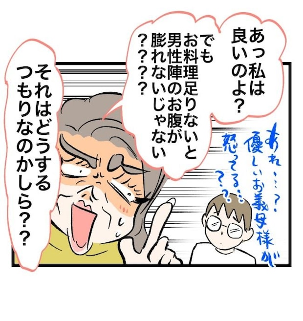 瞬間湯沸かし器夫／ますまゆ
