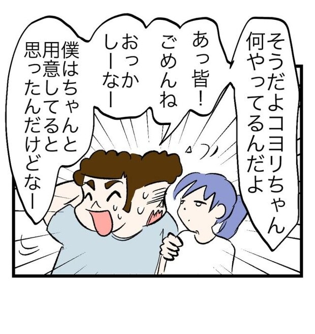 瞬間湯沸かし器夫／ますまゆ