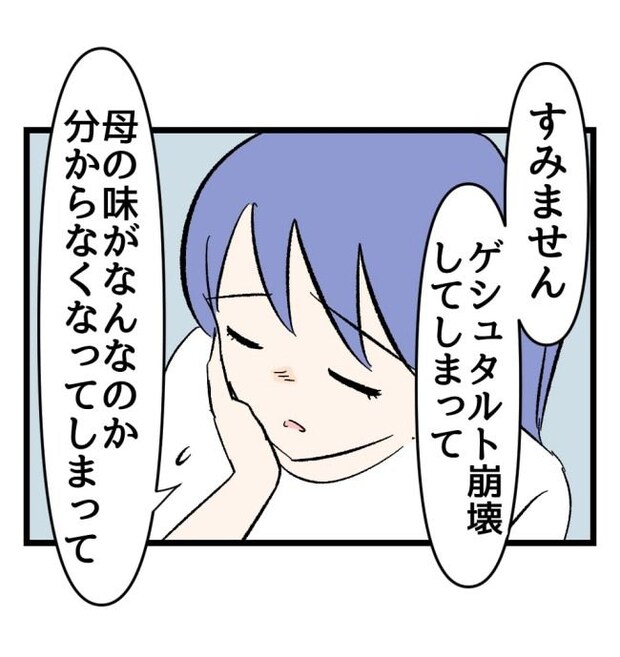 瞬間湯沸かし器夫／ますまゆ