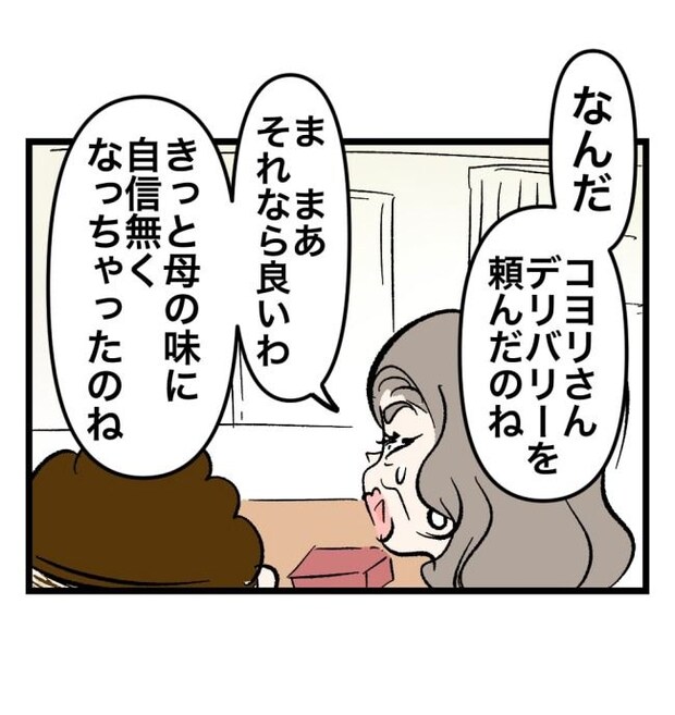 瞬間湯沸かし器夫／ますまゆ