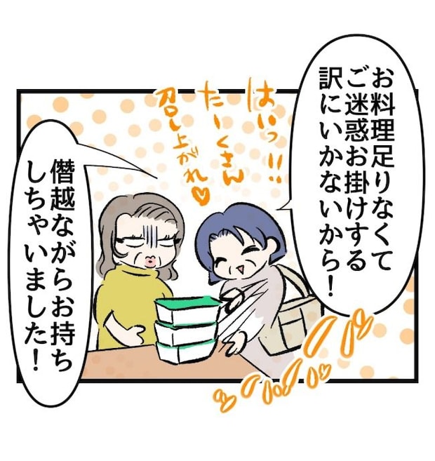 瞬間湯沸かし器夫／ますまゆ