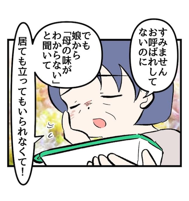 瞬間湯沸かし器夫／ますまゆ
