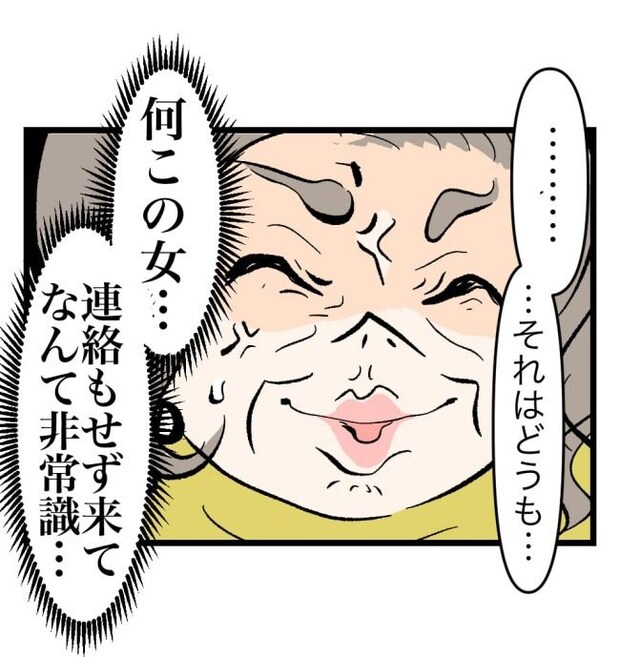 瞬間湯沸かし器夫／ますまゆ