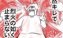 「昔はやさしかったのに…」夫が豹変！自分第一主義のモラ夫に。理不尽な行動はエスカレートしていき…