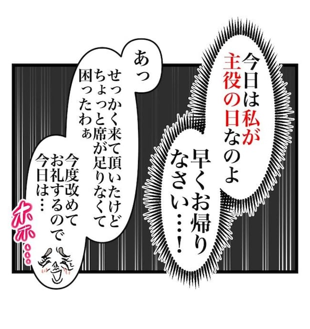 瞬間湯沸かし器夫／ますまゆ