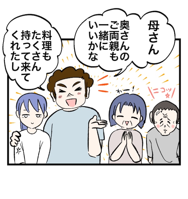 瞬間湯沸かし器夫／ますまゆ
