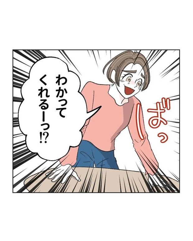 私の正義は無自覚ハラスメント/ミント