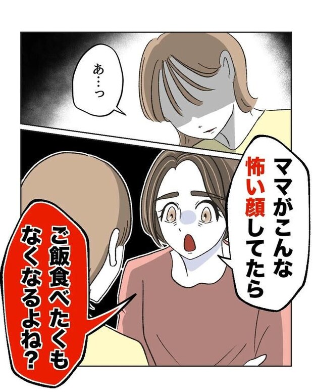 私の正義は無自覚ハラスメント/ミント