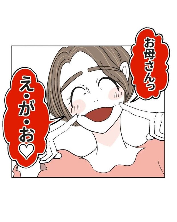 私の正義は無自覚ハラスメント/ミント