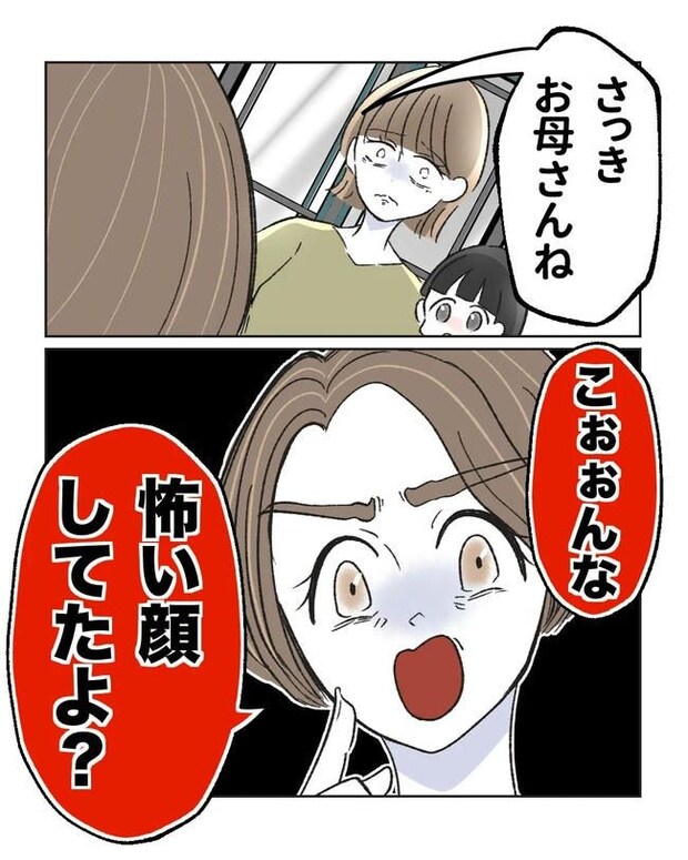 私の正義は無自覚ハラスメント/ミント