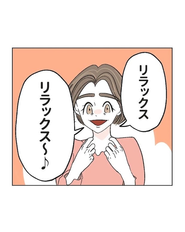 私の正義は無自覚ハラスメント／ミント