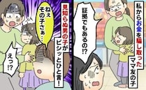 「渡した200円はどこ？」嘘をついた子を注意するとママ友が逆ギレ！→すると見知らぬ男の子が…！？