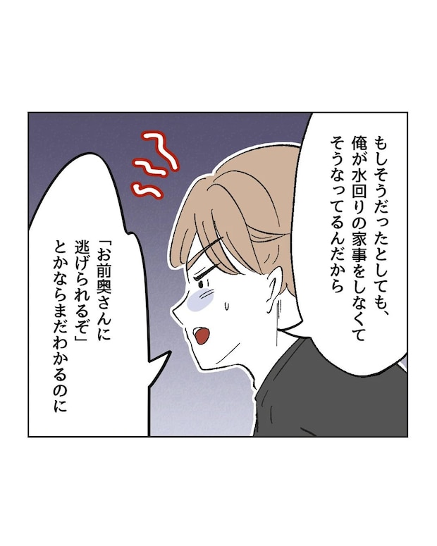 俺は気配り上手パパ/ミント