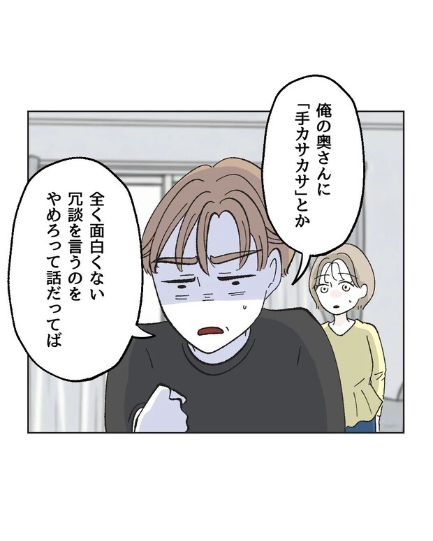 俺は気配り上手パパ/ミント