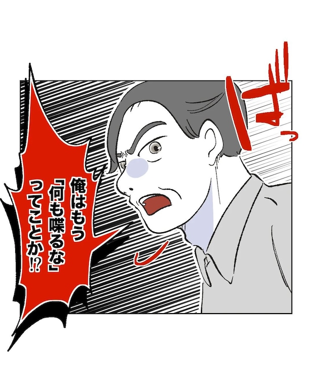 俺は気配り上手パパ/ミント