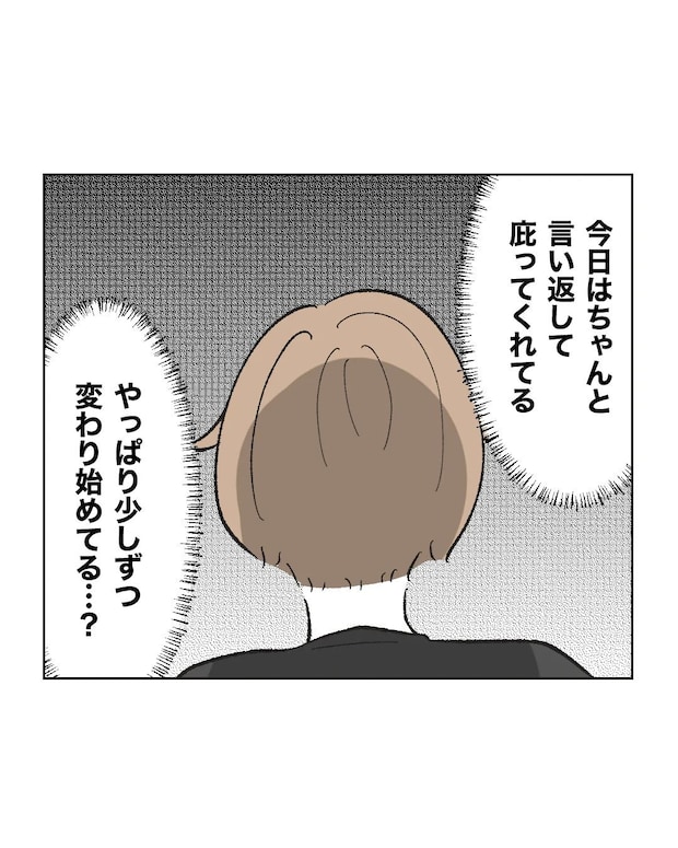 俺は気配り上手パパ/ミント