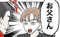 「手だけおばあちゃんみたいだな！」義父のノンデリ発言に落ち込む私…え！？夫が険しい顔で痛快な一言