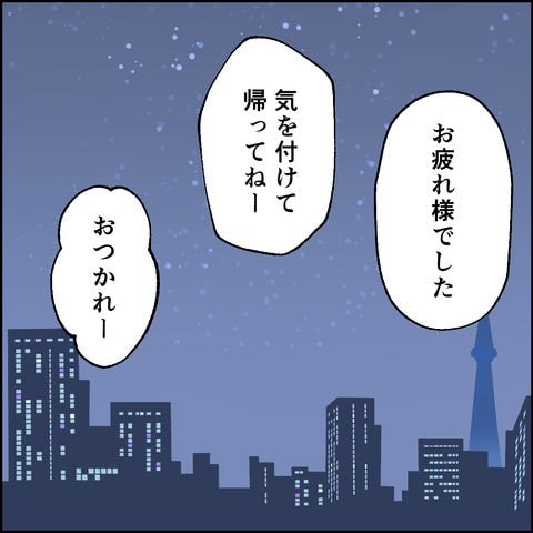 紙屋束実/離婚後同居