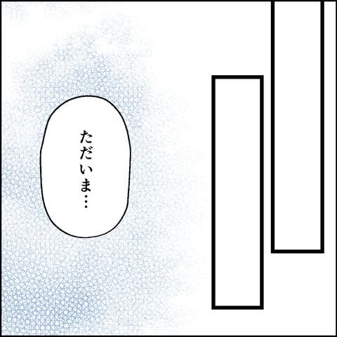 紙屋束実/離婚後同居