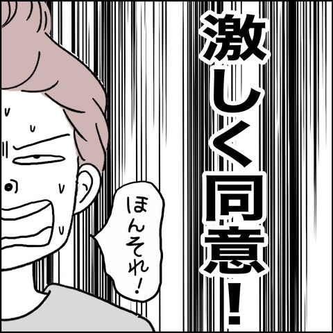 紙屋束実/離婚後同居
