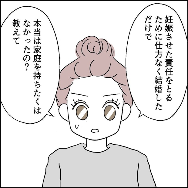 紙屋束実/離婚後同居
