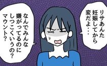 「やめてくれない？」幸せマウント女に友人が反論！ど正論すぎて言葉が出ない＜押し付けマウント女子＞